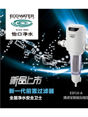 怡口全屋净水产品升级  打造高端宜居空间  暨第二代前置过滤器全新上市