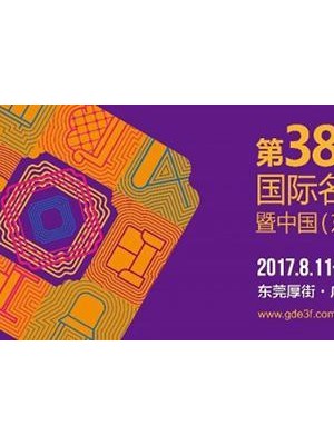 “拎包易”精装供应链平台亮相38届东莞国际家具展