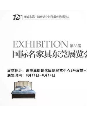 雅居格魅奢系列“轻奢新品”亮相东莞展
