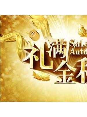 金秋时节，他们却要掀起风暴，难道再来一次秋收起议？