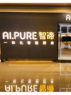 来自未来的厨房，你现在就可以拥有