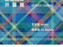 用艺术开启品质生活——“器度”2018年首展即将亮相香港广场