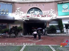 《梦想改造家》落差巨大的家：看改造前后家的巨变