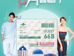 蜜月喜临门，情定爱情海