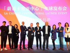 SCDA＋GA+PLD共同打造「蔚蓝卡地亚中心」，对望中国第一高楼