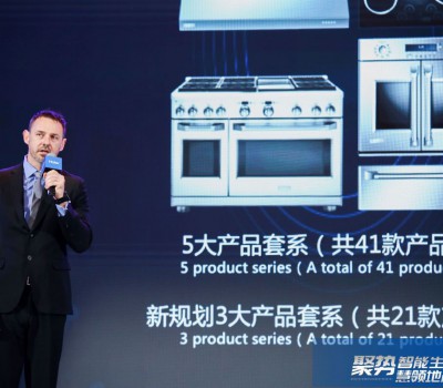 海尔升级3大高端品牌厨房解决方案 以定制化创地产精装标杆