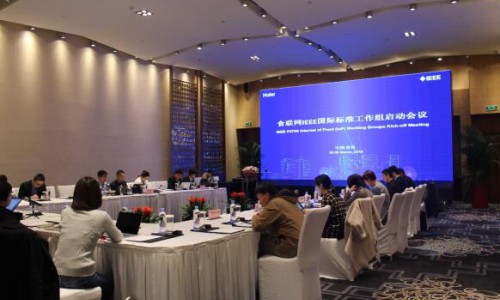 海尔牵头IEEE食联网国际标准编写正式启动