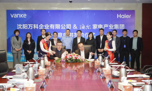 万科与海尔达成战略合作 强强联合定义智慧产业新城