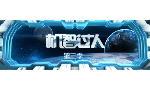 美的机智过人，献礼70周年