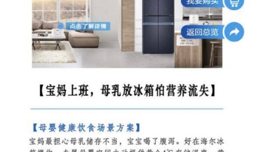 不生病=健康？错！海尔智家这本手册告诉你什么是健康生活 