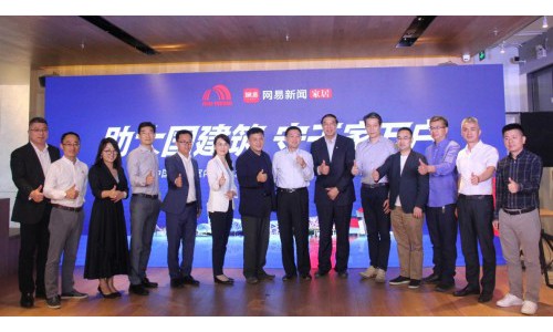 时隔四年再约520 《中国建筑室内防水发展白皮书2.0》上线