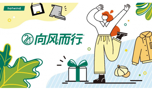 热风7代概念店亮相全国5城，共创时尚新聚合