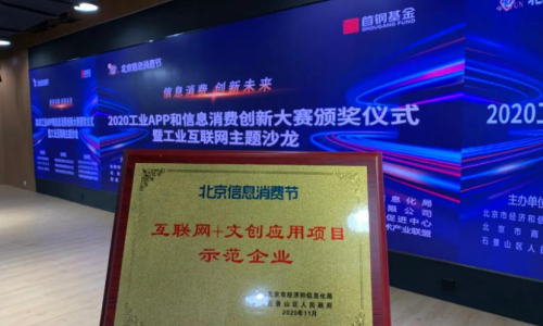 获北京政府认可，海尔智家北京001体验中心获示范企业项目荣誉称号