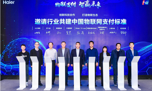要便捷更要安全！今天，这21家企业跨行业发起“中国物联网支付标准”