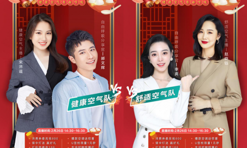 空调干净，不如空气干净？来海尔空调闹元宵直播见证呼吸干净！