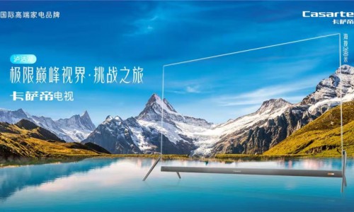 是电视，却不跟电视比！卡萨帝泸沽湖实时影展硬刚自然春色