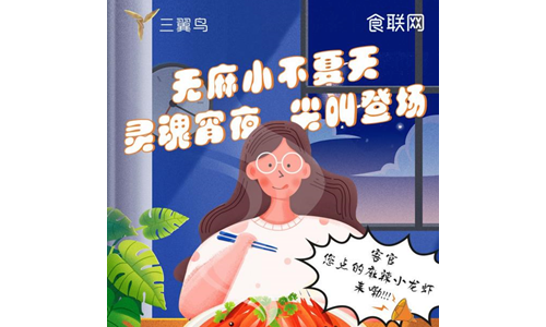 外卖不放心，自制太费事？海尔食联网上新“麻辣小龙虾”，3步搞定