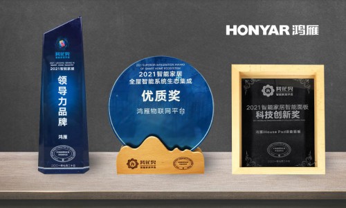 实力铸荣誉,鸿雁喜提“葵花奖”三项重磅大奖