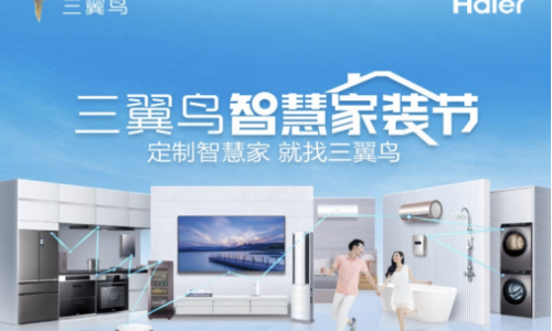 三翼鸟APP升级上线：原来您自己选，现在我为您定
