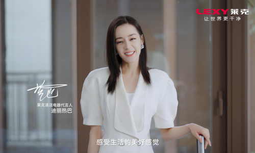 莱克电气品质保证，天狼星吸尘/洗地一体机，迪丽热巴同款清洁“神器”