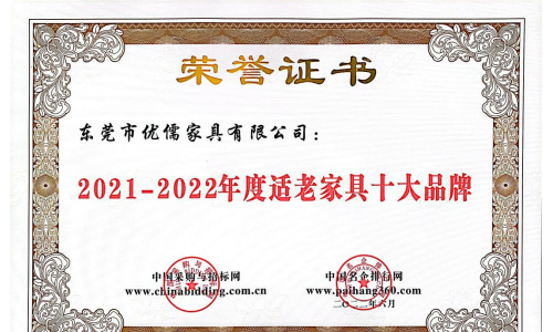喜报！优儒家具再次斩获多项中国家具十大品牌