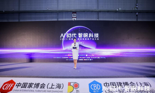 AI时代·科技智眠 | 2022（首届）中国智能睡眠产业大会盛大召开