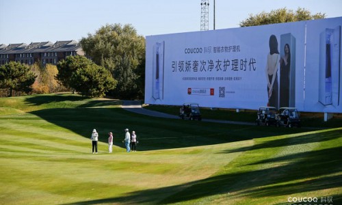 围绕高端社群投入千万！ COUCOQ科驭实力亮相北京万柳高球赛
