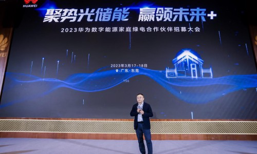 华为家庭绿电携手合作伙伴共促绿色能源智慧升级