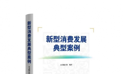 青岛唯一企业！海尔智家入选国家新型消费典型案例