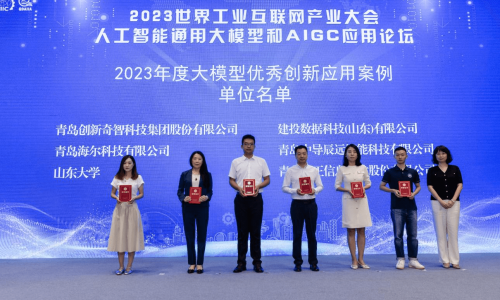 三大差异！海尔智家凭借行业首个大模型HomeGPT连获两奖