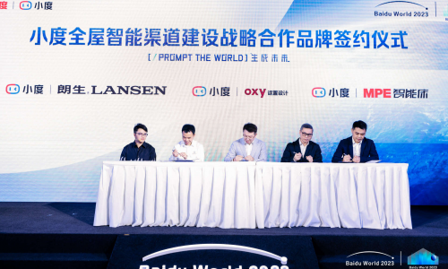 战略牵手OXY精英设计、朗生、MPE美亚，小度合作生态重构再迎重要时刻