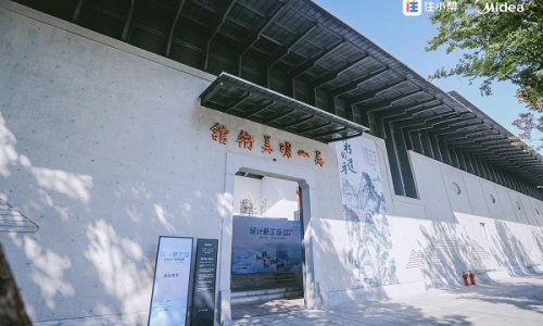 「设计新主场」| 智居设计点亮智慧生活