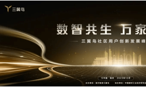 三翼鸟：60+地产商，200+社区