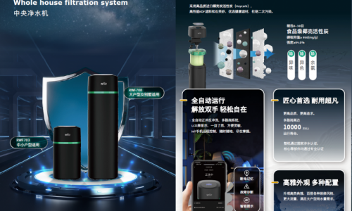 德国威乐上市多款净水产品 以全屋水系统解决方案护航高品质生活