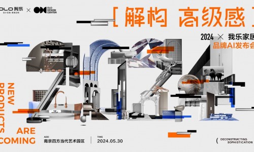 首发!我乐家居领先行业推出高定木作,重新定义高端定制家居新标准