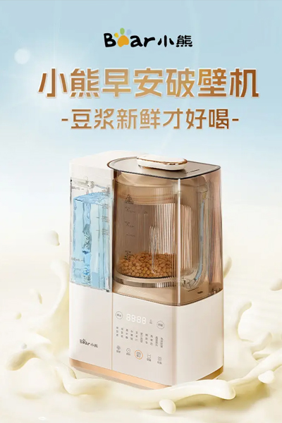 AWE2025小熊电器早安破壁机“邀约”：用新鲜健康开启元气清晨！