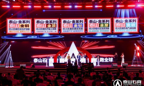 泰山石膏：以东方智慧重塑全球建材产业新秩序