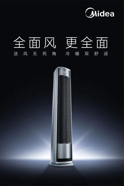 618持续第一！美的空调40周年，用高品质产品获用户认可