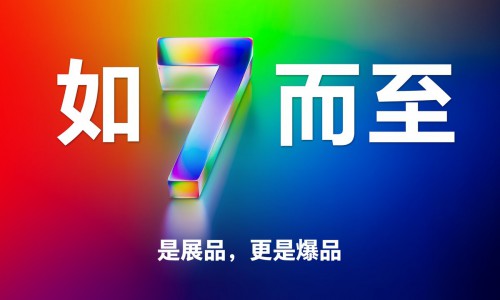 是展品，更是爆品！海信或将在德国IFA展发布RGB-Mini LED电视新品