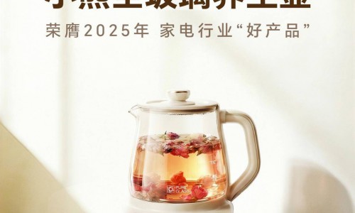 以安全与健康定义好产品，小熊全玻璃养生壶荣获好产品奖