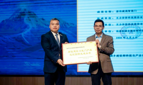 独家定义新高度｜全国唯一！王力“居住建筑智能门”获评国际先进水平