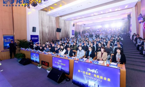 “新一代”龙牌正式发布，以体系化创新助力行业高质量发展