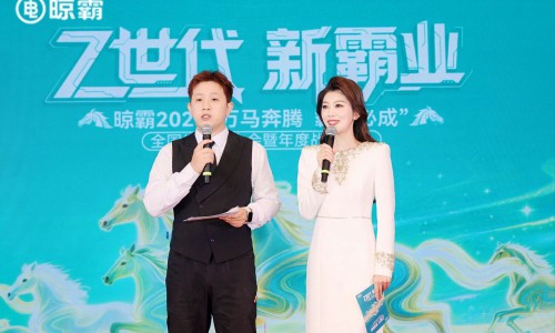 燃爆羊城！晾霸2026全国经销商大会圆满召开，万马奔腾、霸业必成，共启“Z世代”新霸业！