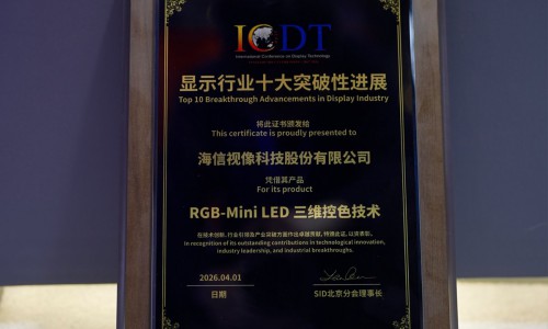 荣耀加冕!海信RGB-Mini LED斩获SID“显示行业十大突破性进展”奖
