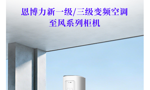 恩博力电器母亲节献礼：看见妈妈的多面人生，以科技守护自在生活