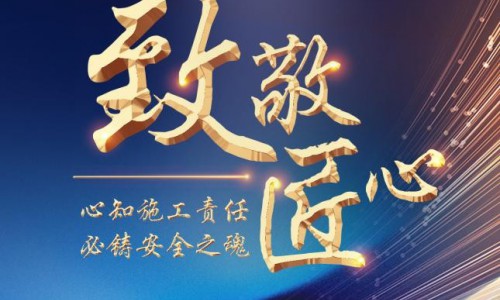 以匠心守初心 以数智铸品质丨百安居金牌匠人 全力筑就理想新居
