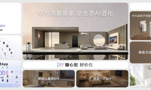 华为鸿蒙智家，全生态，AI进化：“1+3+N”解决方案全面焕新，DIY随心配，生态拓展全覆盖