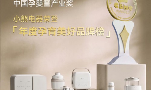 打造孕养高品质生活方式,小熊电器斩获2026CBME AWARDS·α增长引擎奖