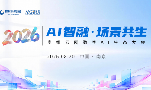 箭牌卫浴唯一代表卫浴品类亮相奥维云网生态大会，智慧家庭最后一块拼图就位
